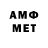 МЕТАМФЕТАМИН мет X_GlaDoS_X Rdz