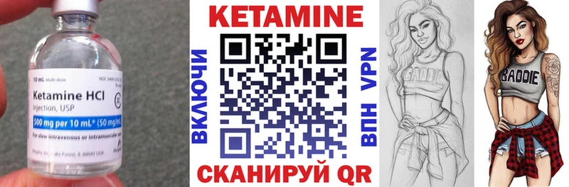 Кетамин VHQ  Кстово 