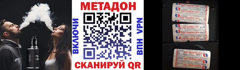 Метадон кристалл Кстово